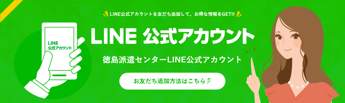 お友だち追加方法はこちら