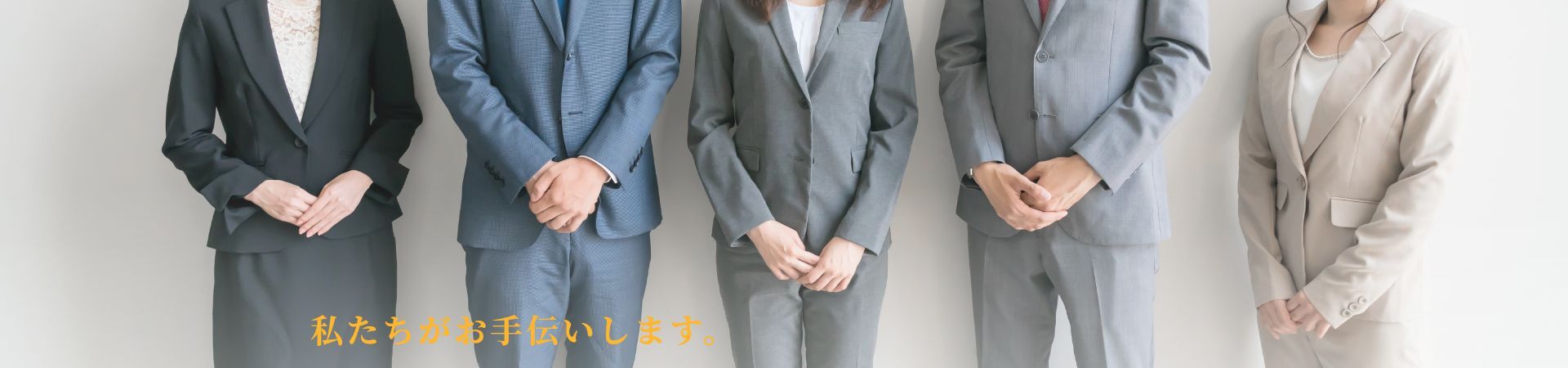 staff