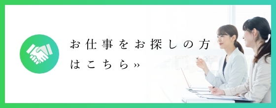 企業ご担当の方はこちら