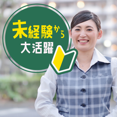 未経験歓迎!セレモニーホールでのお仕事 (徳島市) ID:3401