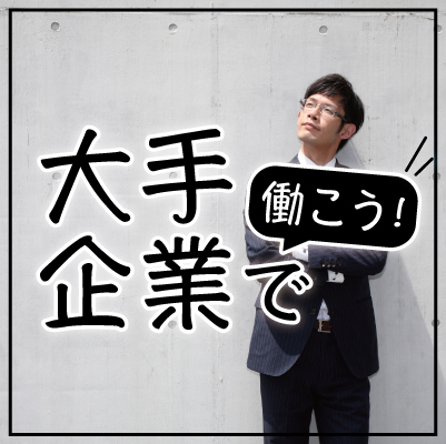 ☆正社員求人☆土日祝休みの営業業務　　(徳島市)　ID:3948